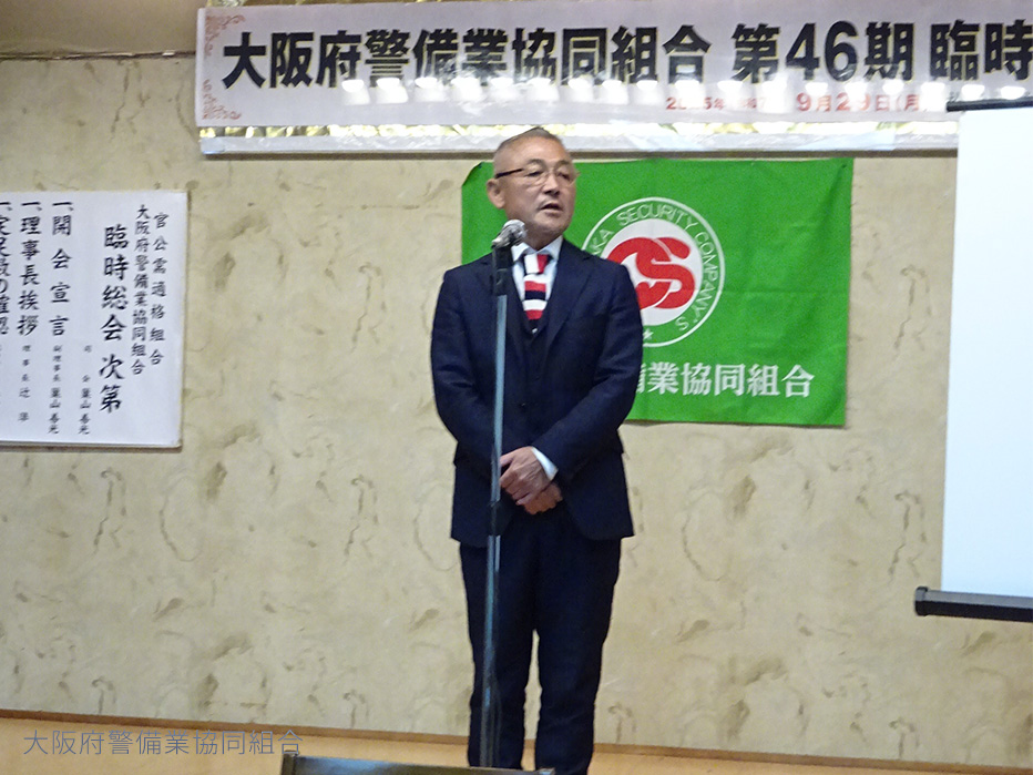 第46期臨時総会を開催し、勇退役員にこれまでの御礼と感謝をこめて記念品を贈呈 しました。