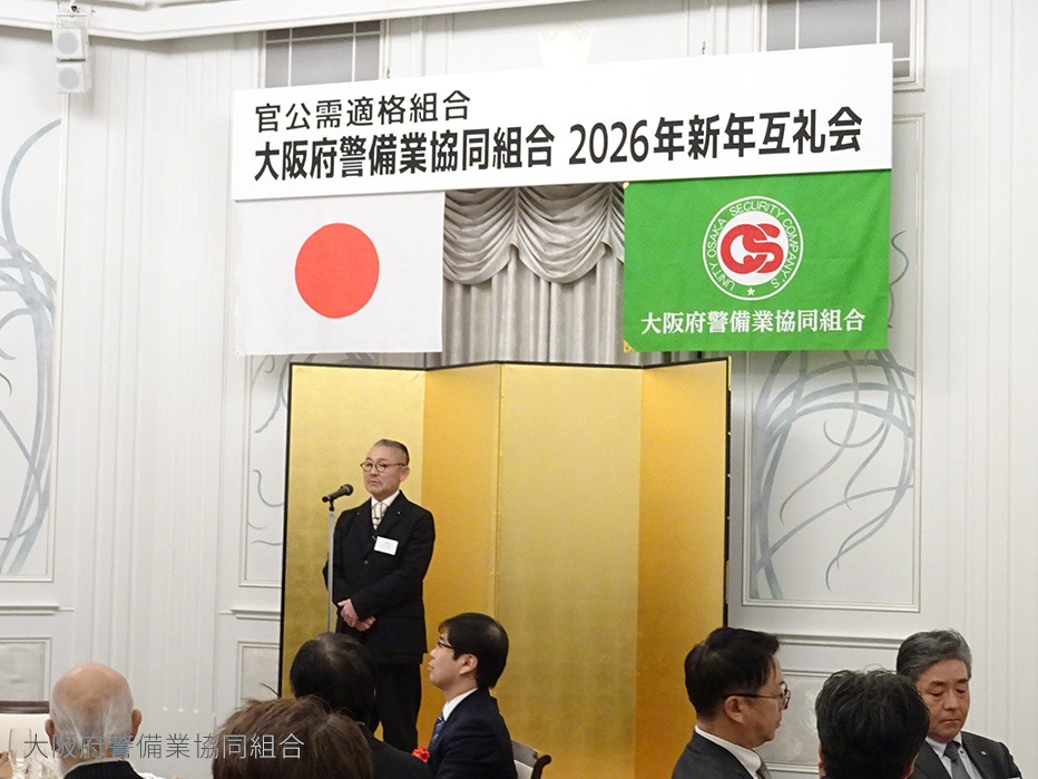 1月21日新年互礼会を開催しました。